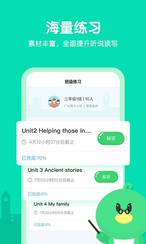e听说小学最新版 v3.9.8.1831 安卓版 0