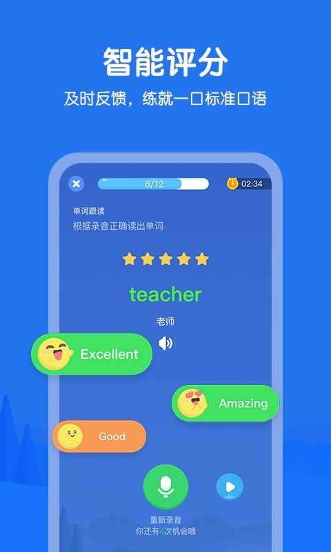 e听说小学最新版 v3.9.8.1831 安卓版 2