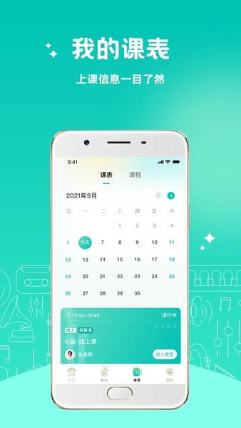 管乐迷手机版 v4.1.2 安卓版 0