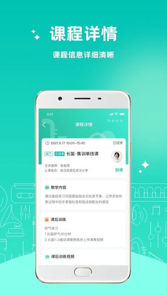 管乐迷手机版 v4.1.2 安卓版 1