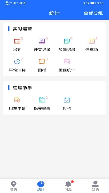 途狐管车最新版本 v6.2.1 安卓版 0