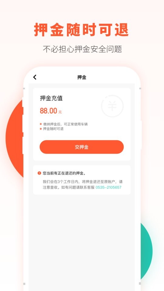 校易行app v4.8.9 安卓版 3