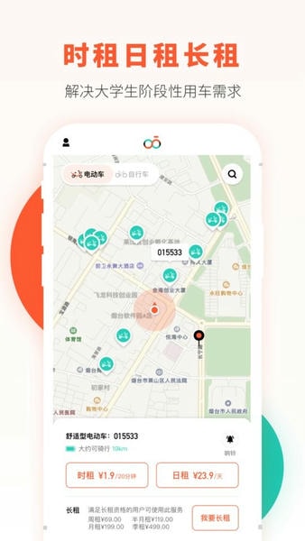 校易行app v4.8.9 安卓版 0