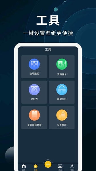 动态壁纸制作手机版 v2.1.8 安卓版 0