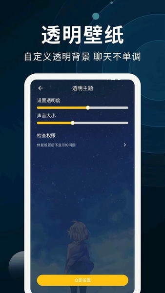 动态壁纸制作手机版 v2.1.8 安卓版 1