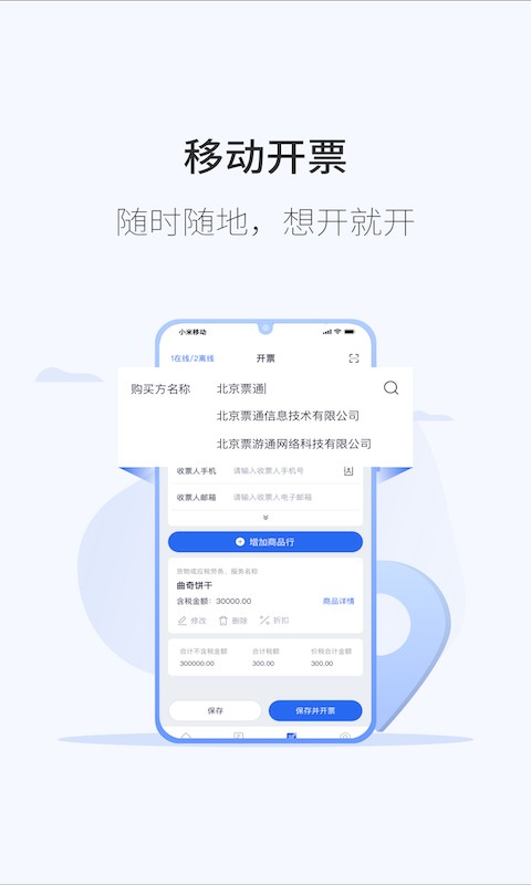 微票通官方版 v3.1.11 安卓版 0