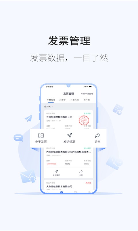 微票通官方版 v3.1.11 安卓版 2