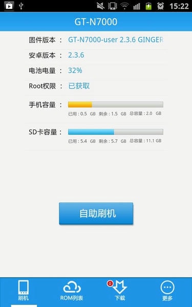 甜椒刷机助手 甜椒刷机助手免费下载