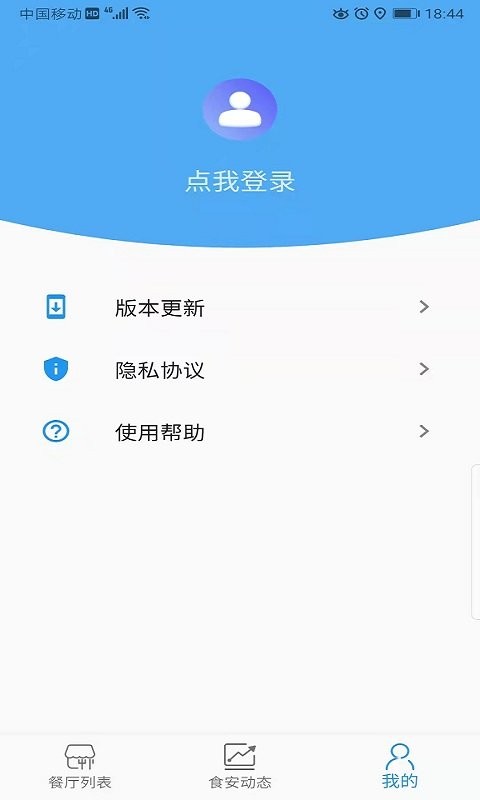 重庆市阳光食品餐饮 v1.6.6202504270942 安卓版 2