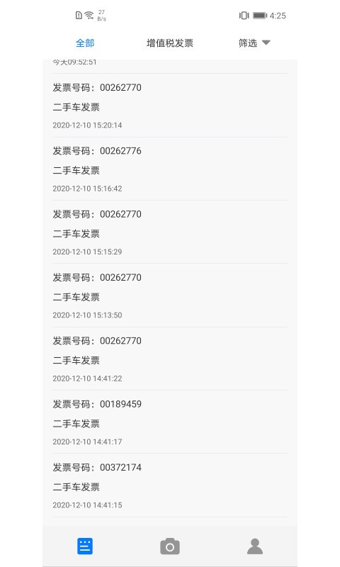 票票查app v2.7.3 安卓版 0