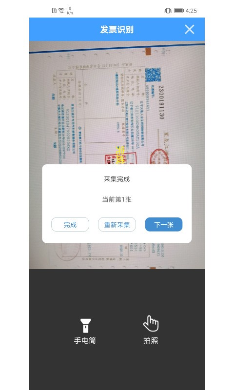票票查app v2.7.3 安卓版 2