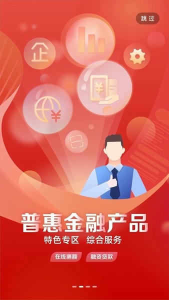 工行企业手机银行新版 v7.2.5 安卓版 1