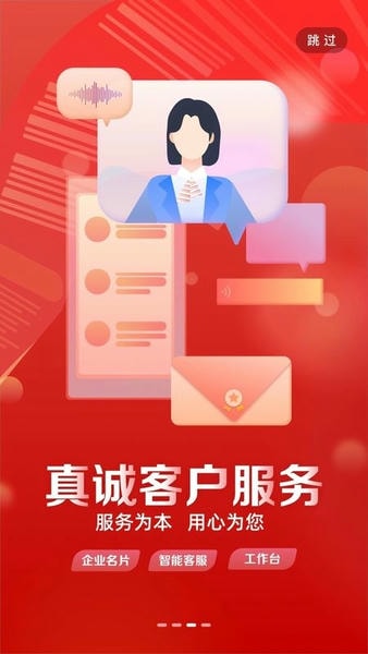 工行企业手机银行新版 v7.2.5 安卓版 2