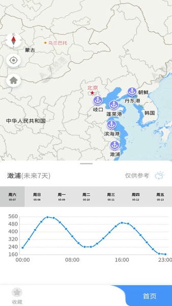 海上通app免费版 v3.1.8 安卓版 2