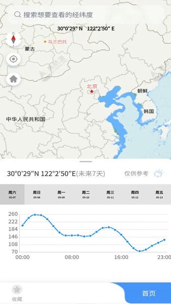 海上通app 海上通天气预报下载