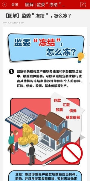 湖北纪委监委app 湖北纪委监委最新版下载