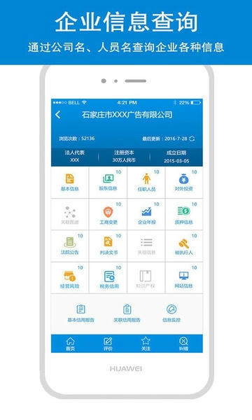云企查手机版 v2.1.27 安卓版 1