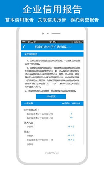 云企查手机版 v2.1.27 安卓版 2
