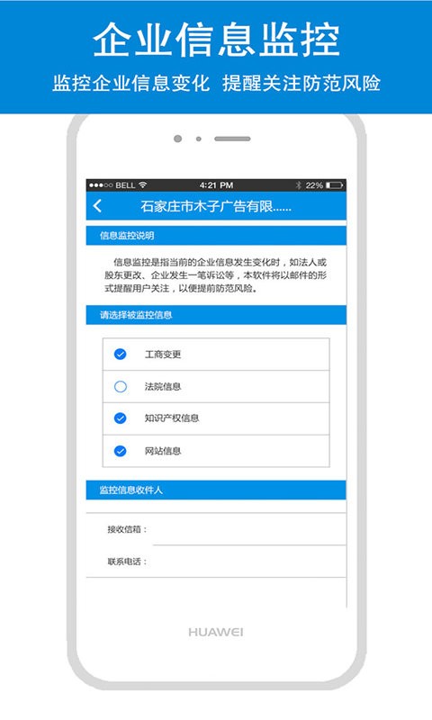 云企查手机版 云企查app