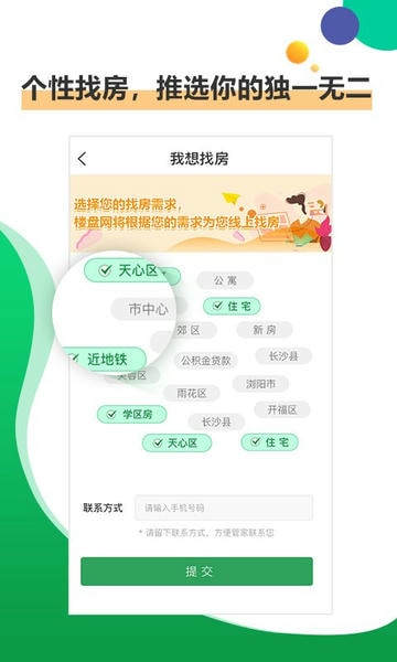 楼盘网手机版 v4.0.5 安卓最新版 2