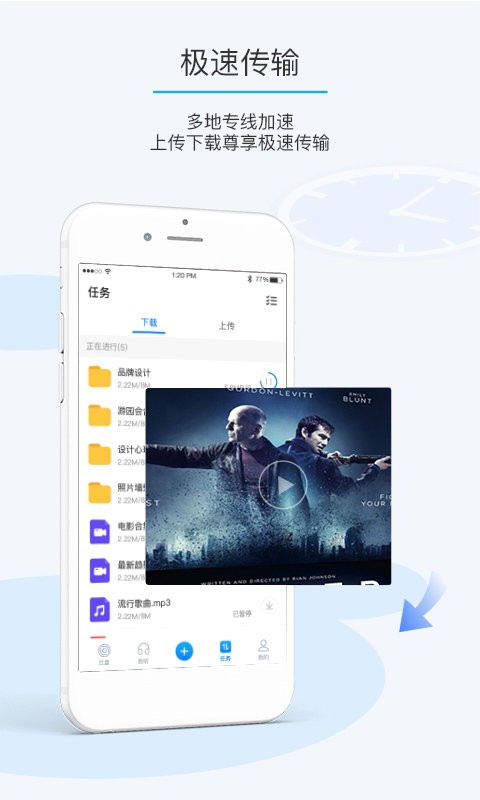 比特球云盘手机版 v8.6.8.0 安卓版 0