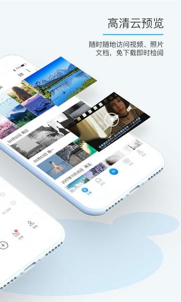 比特球云盘手机版 v8.6.8.0 安卓版 1