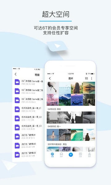 比特球云盘手机版 v8.6.8.0 安卓版 2