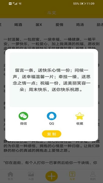 聊天搞笑表情包app v4.0.1 安卓版 2