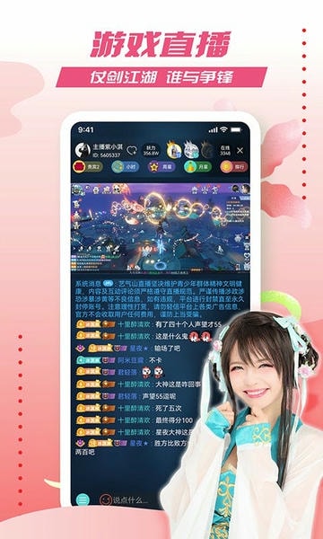 艺气山直播app v2.41.4 安卓版 1