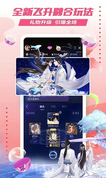 艺气山直播app 艺气山官方版