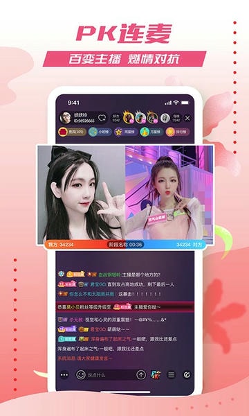 艺气山直播app v2.41.4 安卓版 2