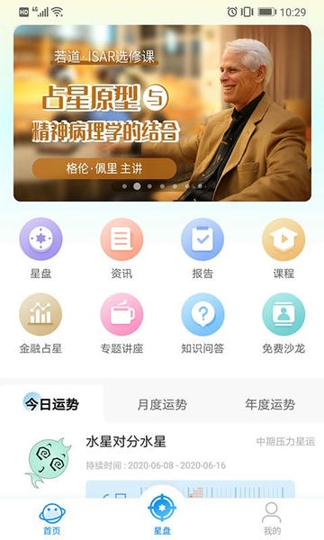 若道app v3.1.11 安卓版 0