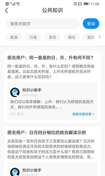 若道app v3.1.11 安卓版 2