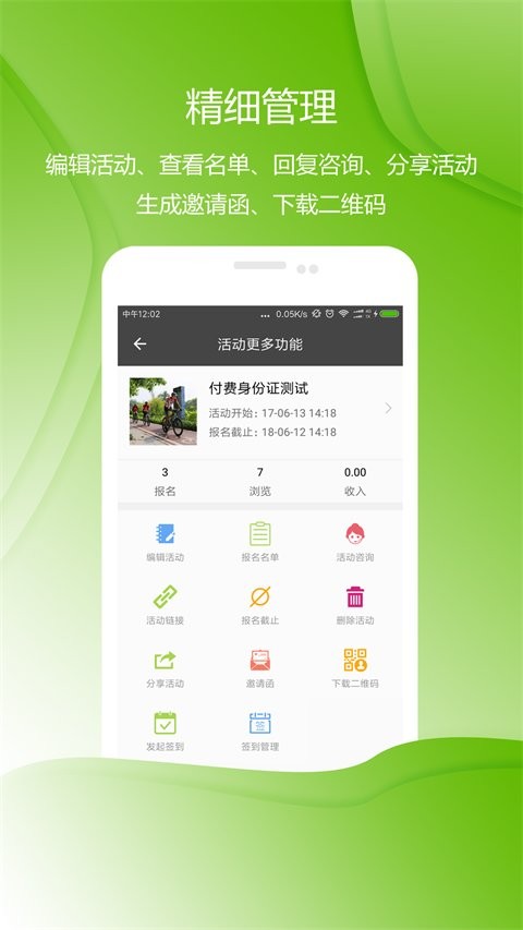 准到官方版 v7.2.1 安卓版 0