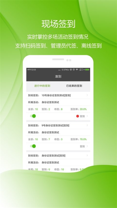 准到官方版 准到app下载