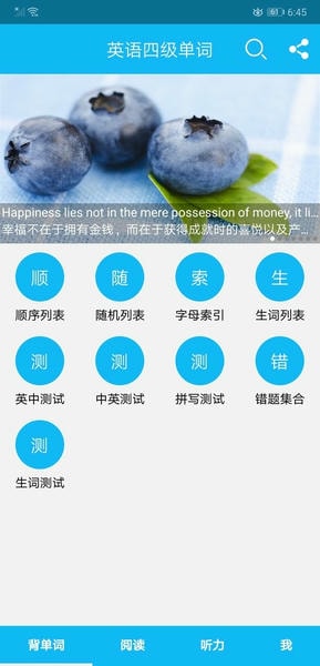 英语四级单词软件 v12.8.2 安卓版 0
