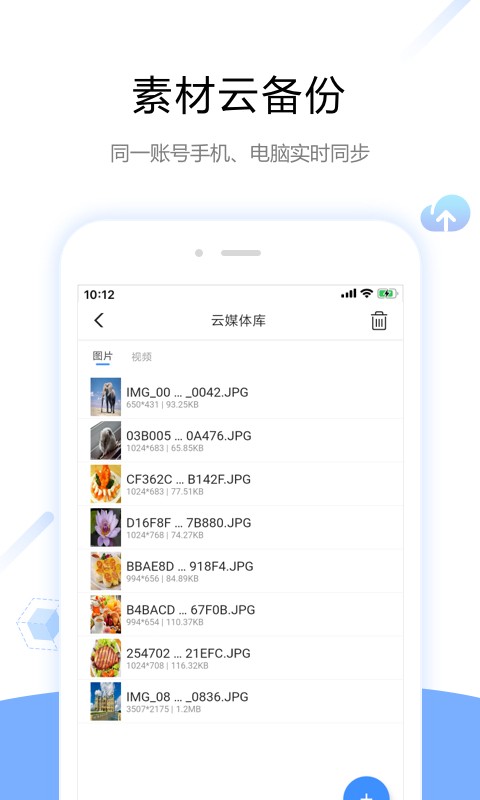 屏精灵官方版(viplex handy) v6.0.1.0101 安卓版 1