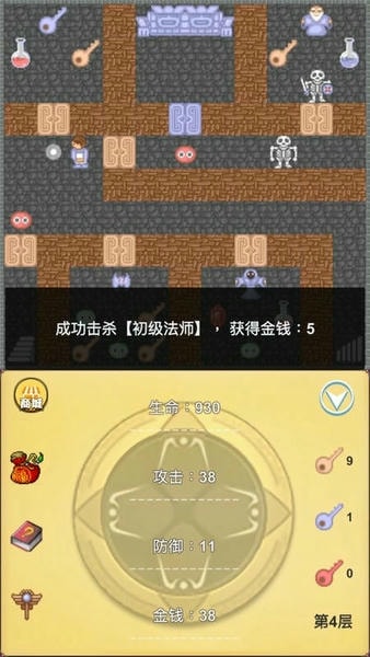 魔塔50层勇者的试炼手机版 v2.2.0 安卓版 2