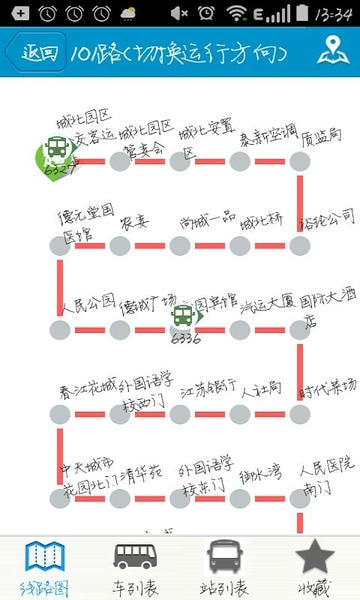 靖江智能掌上公交手机版 v2.2.8 安卓版 2