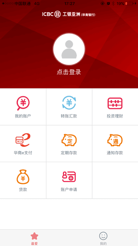 华商银行 华商银行手机银行app下载