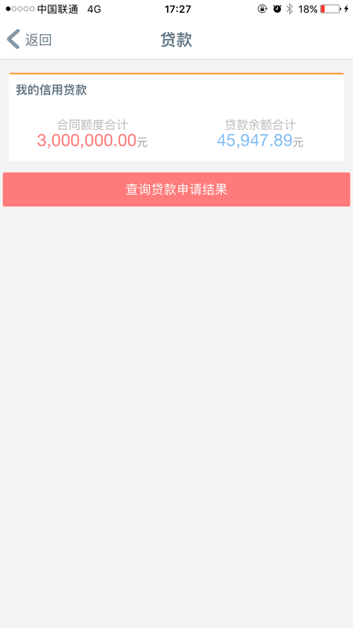 华商银行手机app v3.3.0.7.0 安卓版 1