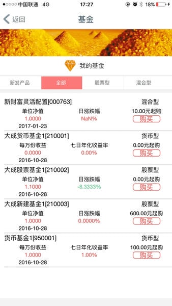 华商银行手机app v3.3.0.7.0 安卓版 3