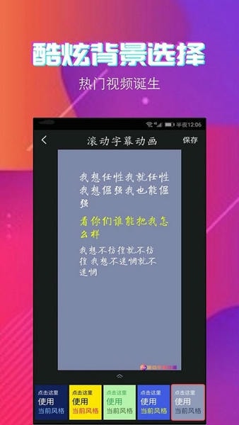 字拍字幕动画手机版 v9.3.1 安卓版 0