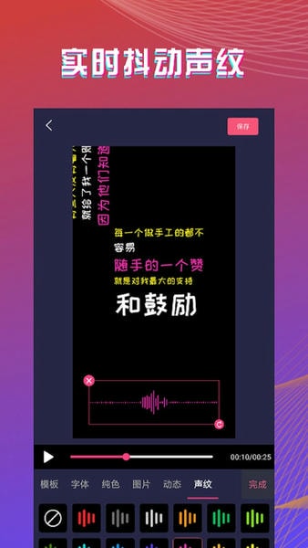 字拍字幕动画手机版 v9.3.1 安卓版 1