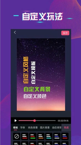 字拍字幕动画手机版 v9.3.1 安卓版 2