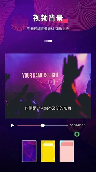 字拍字幕动画最新版 字拍字幕动画官方版