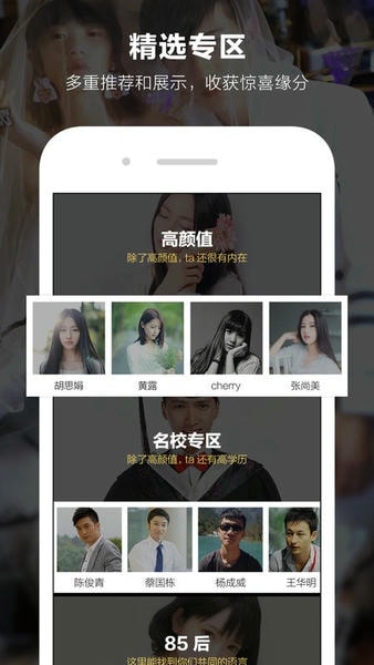 一伴婚恋专业版app 一伴婚恋专业版