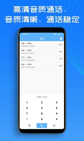 熊猫小号app v1.2.4 安卓最新版 0