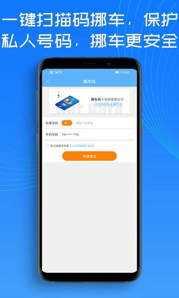 熊猫小号app v1.2.4 安卓最新版 1