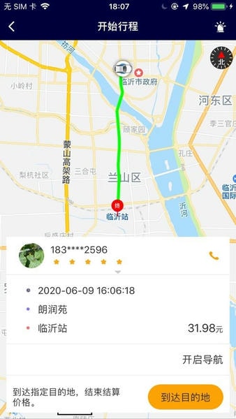 哆达达司机 哆达达网约车司机端下载